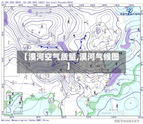 【漠河空气质量,漠河气候图】