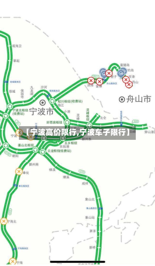 【宁波高价限行,宁波车子限行】-第2张图片