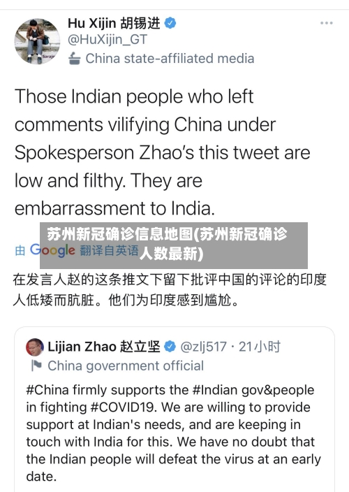 苏州新冠确诊信息地图(苏州新冠确诊人数最新)-第2张图片