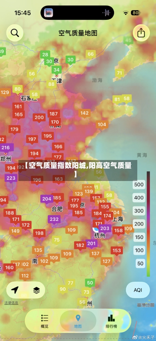 【空气质量指数阳城,阳高空气质量】